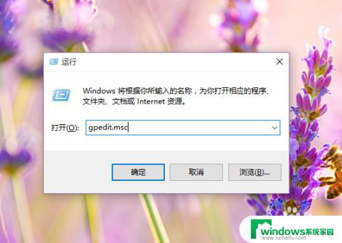 win10关掉锁屏 Win10锁屏界面关闭方法