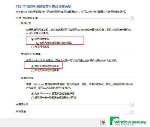 win10电脑如何共享打印机 Windows10如何设置共享打印机