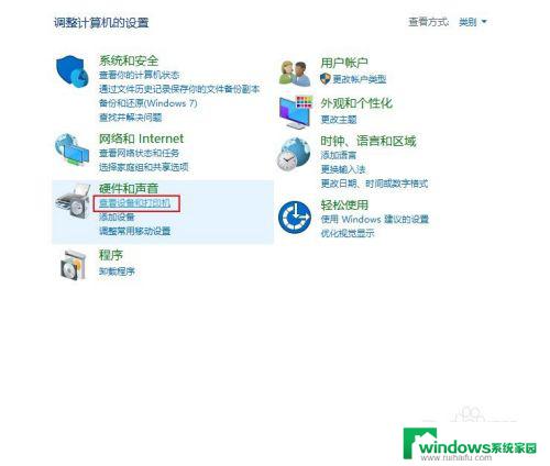 win10电脑如何共享打印机 Windows10如何设置共享打印机