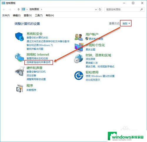 win10电脑如何共享打印机 Windows10如何设置共享打印机