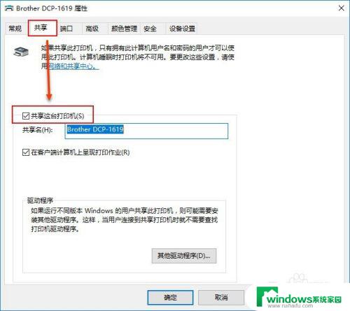 win10电脑如何共享打印机 Windows10如何设置共享打印机