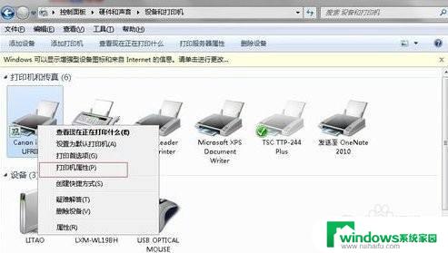 打印机换了无线网络怎么重新连接 换了新的wifi怎样重新设置打印机