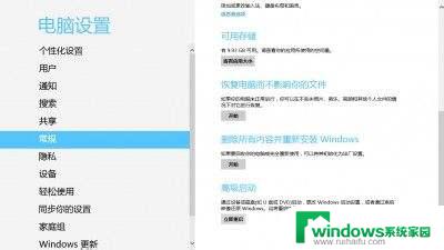 windows8怎么进入安全模式 win8进入安全模式的快捷键