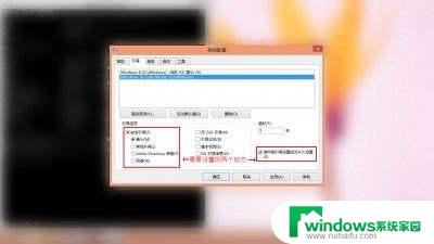 windows8怎么进入安全模式 win8进入安全模式的快捷键