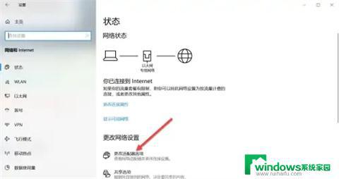 电脑唯独搜索不到家里的wifi 如何解决电脑无法搜到家里的wifi问题