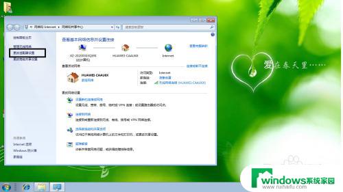 win7网线连接电脑怎么设置上网 WIN7系统有线网络连接设置