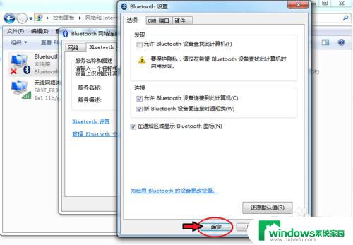 华硕windows7有蓝牙吗 win7电脑蓝牙打开方法