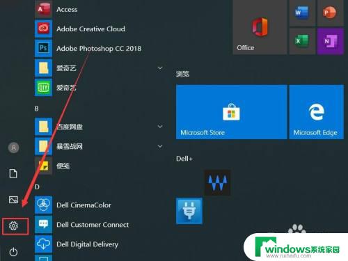 win10更改适配器设置在哪里 win10如何更改网络适配器选项