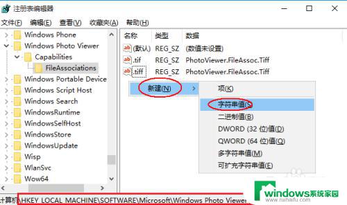 windows 图片查看 Win10默认用Windows照片查看程序打开图片的设置方法