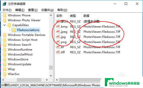 windows 图片查看 Win10默认用Windows照片查看程序打开图片的设置方法