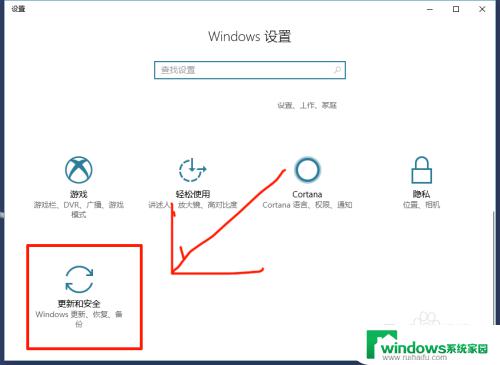 win升级在哪里 win10系统更新设置在哪里