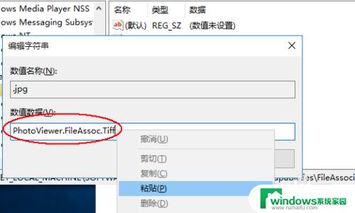 windows 图片查看 Win10默认用Windows照片查看程序打开图片的设置方法