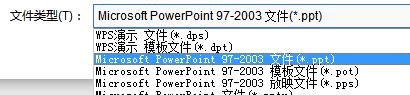 wps如何以04版保存 wps如何以04版格式保存文件