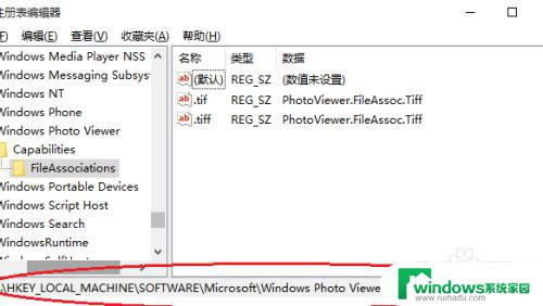 windows 图片查看 Win10默认用Windows照片查看程序打开图片的设置方法