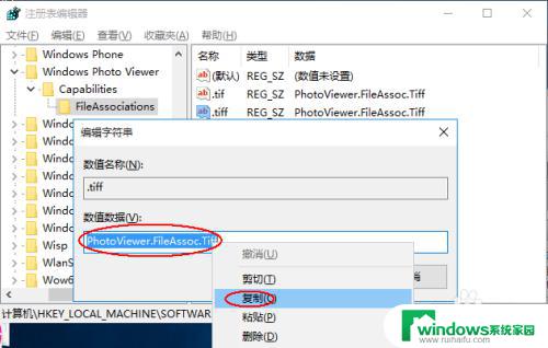 windows 图片查看 Win10默认用Windows照片查看程序打开图片的设置方法