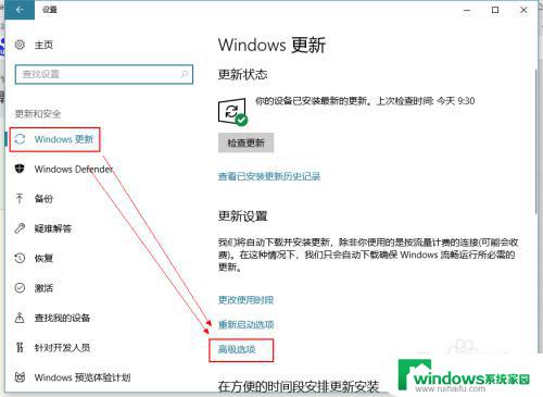 win升级在哪里 win10系统更新设置在哪里