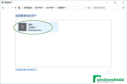 win10怎么改登陆用户名 win10怎样更改登录用户名名称