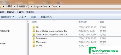 cdr卸载不干净怎么办 CorelDraw如何完全卸载