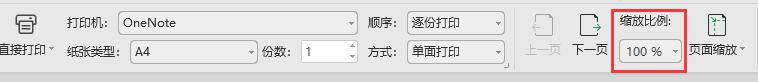 wps打印缩放自定义 wps打印缩放比例自定义设置