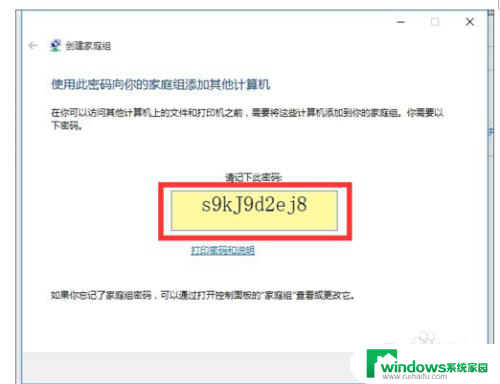 win10打印机共享win7 WIN10连接WIN7共享打印机教程