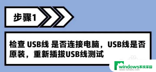 添加打印机为什么搜索不到设备 打印机USB连接驱动安装步骤