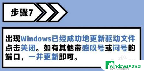 添加打印机为什么搜索不到设备 打印机USB连接驱动安装步骤