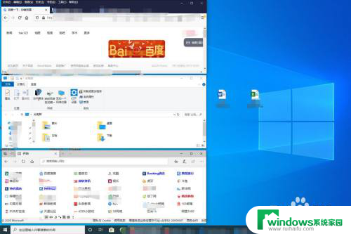 桌面任务栏多个窗口独立显示 win10任务栏多个应用窗口同时显示的方法