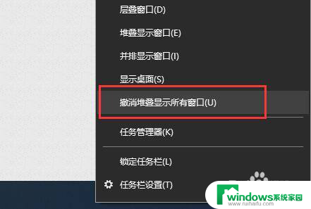 桌面任务栏多个窗口独立显示 win10任务栏多个应用窗口同时显示的方法