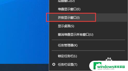 桌面任务栏多个窗口独立显示 win10任务栏多个应用窗口同时显示的方法