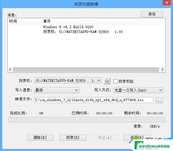 软碟通制作光盘启动盘教程 软碟通刻录系统光盘图文教程