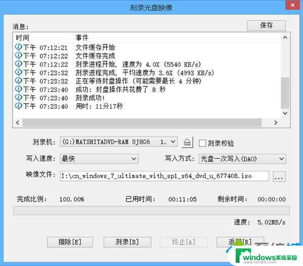 软碟通制作光盘启动盘教程 软碟通刻录系统光盘图文教程