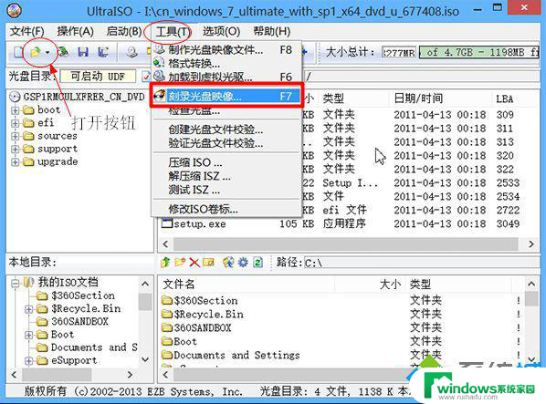 软碟通制作光盘启动盘教程 软碟通刻录系统光盘图文教程