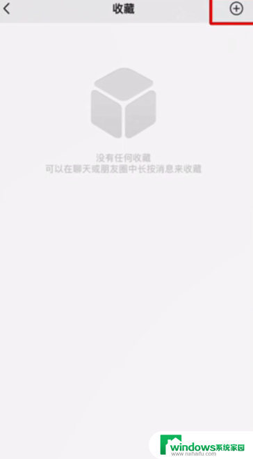 ios微信怎么截长图 Iphone微信截长图方法