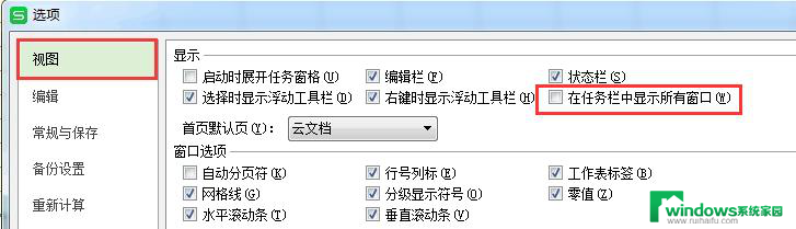 wps怎样把几个窗口和在一起 wps怎样将多个窗口合并在一起