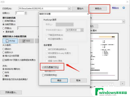 为什么没有双面打印的选项 打印机PDF双面打印设置