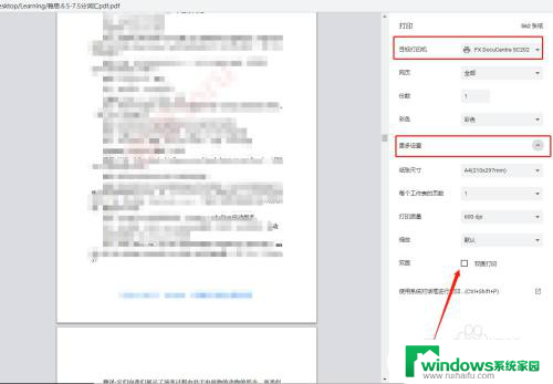 为什么没有双面打印的选项 打印机PDF双面打印设置