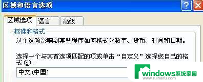 时间显示24小时制和12小时制 如何在电脑上修改时间为12小时制