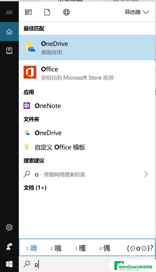 office怎么改用户名 如何在Office中更改账户名称