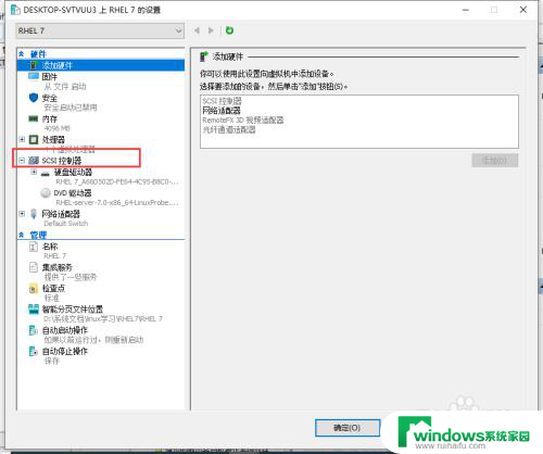 hyperv win7 增加一个硬盘 在Hyper V管理器中如何给虚拟机新增一块硬盘