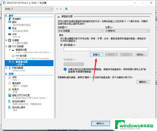 hyperv win7 增加一个硬盘 在Hyper V管理器中如何给虚拟机新增一块硬盘