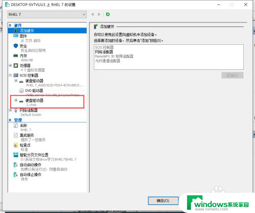 hyperv win7 增加一个硬盘 在Hyper V管理器中如何给虚拟机新增一块硬盘