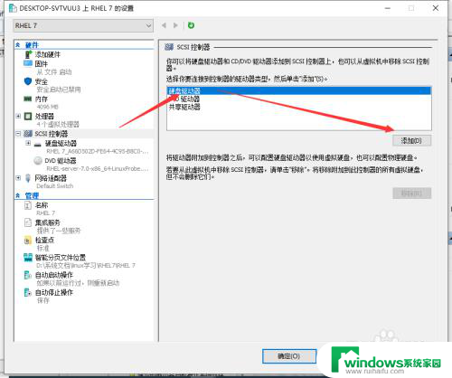 hyperv win7 增加一个硬盘 在Hyper V管理器中如何给虚拟机新增一块硬盘