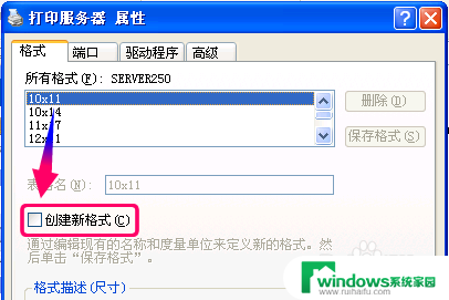 二联纸打印设置尺寸 如何设置1/2多联送货单纸张大小