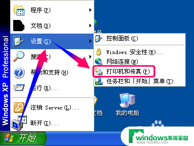 二联纸打印设置尺寸 如何设置1/2多联送货单纸张大小