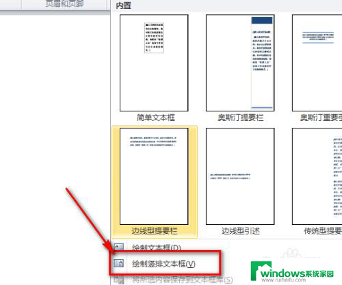 word的字怎么竖过来 word怎么竖排字体