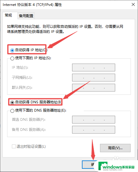 电脑网络显示未连接,连接不可用 电脑无法上网怎么办