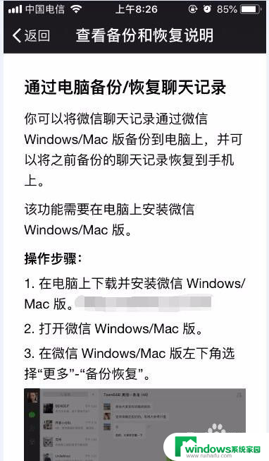 微信聊天记录能不能导出来 手机微信聊天记录怎么导出