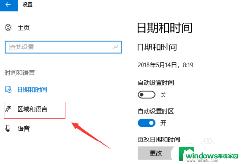 电脑如何使用拼音输入法 win10电脑微软拼音输入法设置方法