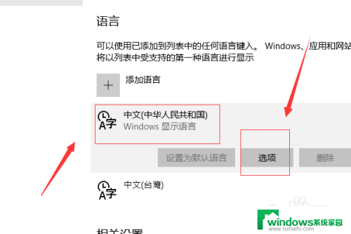 电脑如何使用拼音输入法 win10电脑微软拼音输入法设置方法