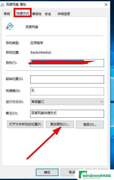 如何修改软件图标和名称 教你如何调整桌面软件的图标和名称